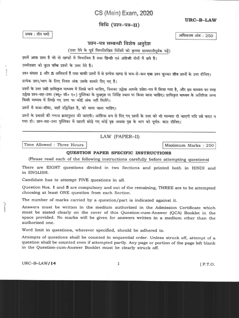 Law Ii | PDF