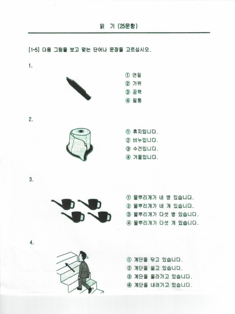 Eps Topik | PDF