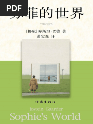Sophie S World Pdf