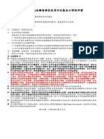 04 中國信託越南機會基金 公開說明書 10908