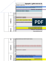 TimeTable ENG-ცხრილი 2021 წელი გაზაფხული დეკანატი საერთო