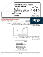 Physics Unit4 Resume