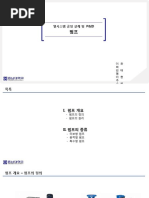 효성pump | PDF