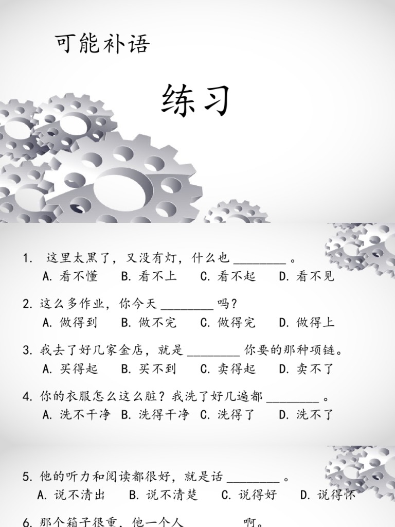 Bab16 Latihan 可能补语 | PDF