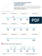 2 Броеви на бројна оска до 100 2