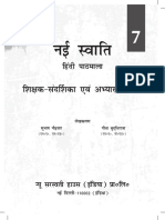 Nayee Swati-07 (TM) supportMaterialNai Swati Hindi Pathmala (Text-Cum-Workbook) - 7-Teacher's Manual (New)