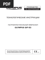 GIF - ЕЗ Фиброгастроскоп GIF-E3