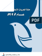 Media Freedom Status in Jordan 2007
