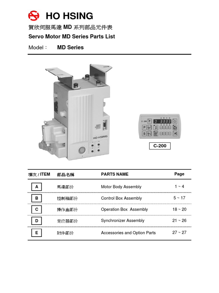 MD Parts List | PDF