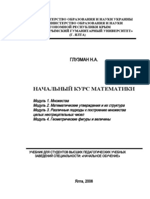 Контрольная работа по теме Предмет, завдання і методи педагогіки