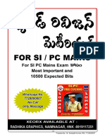 రివిజన్_మెటీరియల్_10500_Bit_Bank_స్మార్ట్_వ్యూ_మ్యాగజైన్