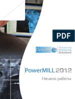 Delcam - PowerMILL 2012 Начало работы - 2011