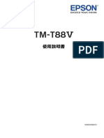 TM-T88V Hwum TC