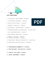 小学四年级语文下册反问句、陈述句专项训练，考试必考！