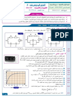 DS-3 SP