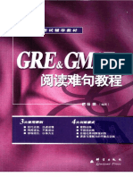Gregmat阅读难句教程 by 杨鹏 Yang Peng (Z-lib.org) 2