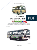 Автобусы ПАЗ 32053-07 и ПАЗ 4234