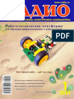 Радио №1 (январь 2021)