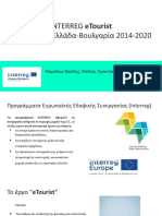 Epas3 Interreg Greece Bulgaria