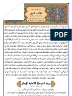 Download Dua al-Nur - Supplication of Illumination by TAQWA Singapore SN50679092 doc pdf