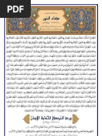 Download Dua al-Nur - Supplication of Illumination by TAQWA Singapore SN50679092 doc pdf