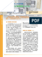 52-5-2 本月專題 科學基礎研究之重要利器─掃描式電子顯微鏡 (SEM) 1663