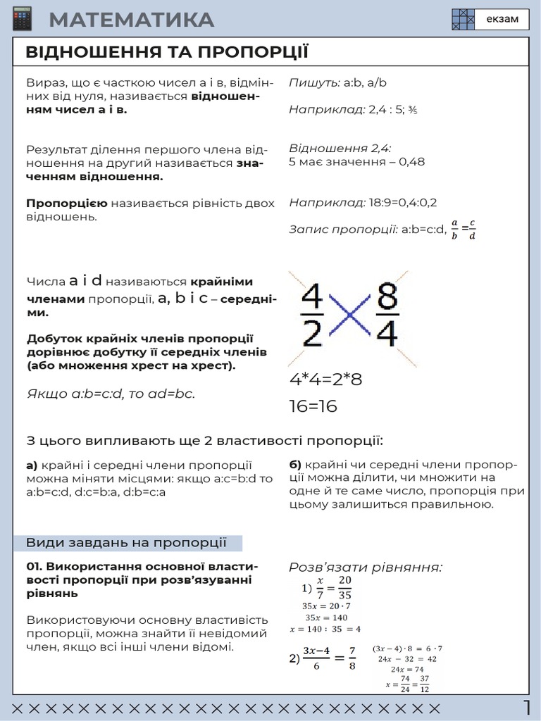 Math | PDF