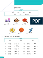 세종한국어-3-익힘책-PDF -2과 - 아르나바즈2