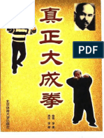 Dlscrib.com PDF Zhenzheng Dachengquanli Kangli Jian Dl 0d9bf2be0d307caffbeff41b3cfc4201