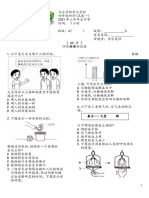 科学试卷一 1