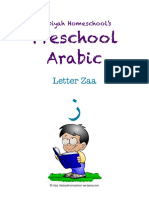 preschool-arabic