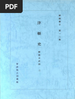 武道論集 第 集 増補版 Pdf