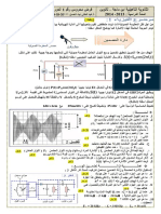 Correction Devoir1 Physique Chimie t2 Bac2 Science Physique