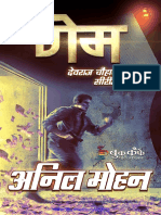 Game - Devraj Chauhan