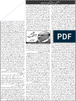 P3-LHE-016 Urdu news article