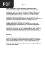 Спеллы (1)