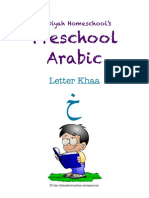 preschool arabic worksheet