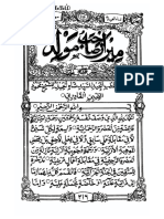 Nagore-Meeran Sahib Mawlid (Single Page Scan)