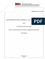 PDF SCANIA АР 02.04.19