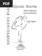 Kriya Yoga | PDF