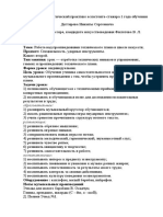 Отчет По Педагогической Практике Дегтярёв Никита