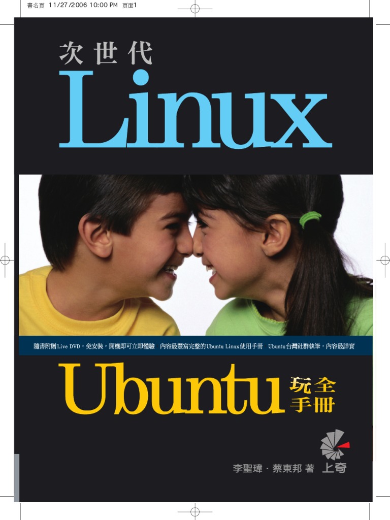 2006 Ubuntu-6 10 Book | PDF