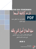 Terjemah Kasyifatus Saja -Syarah Safinatun Naja Jilid 2