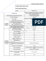 HFC4DE1-1D 2.7CTI - ОТХ