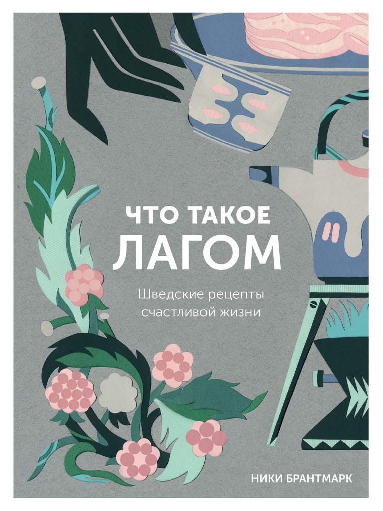 Услада для души: что это значит и почему она важна