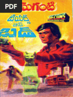 Amara Kosam | PDF