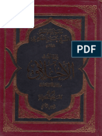 دراسات في الأخلاق ، وشؤون الحكمة العملية - الشيخ حسين المظاهري - ج2