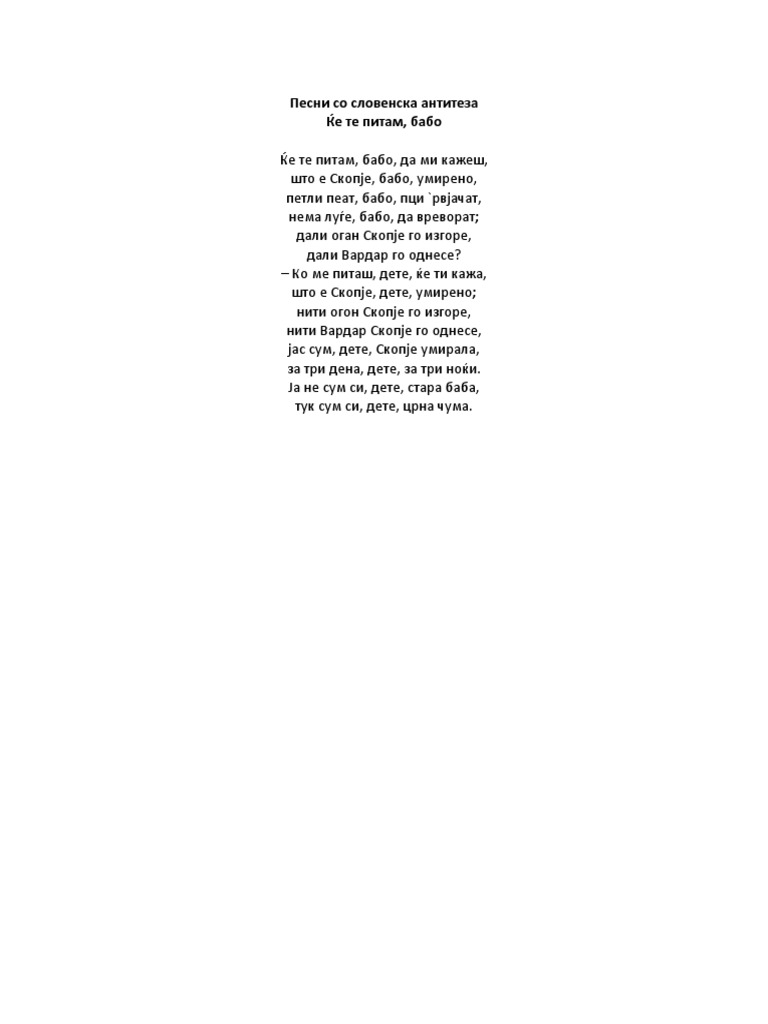 Песни Со Словенска Антитеза | PDF