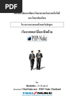 Download  E-BOOK PHP-nuke  by Rutch Chintamas SN50731174 doc pdf