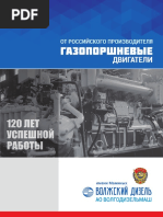 Article Gas Piston Engines Rus